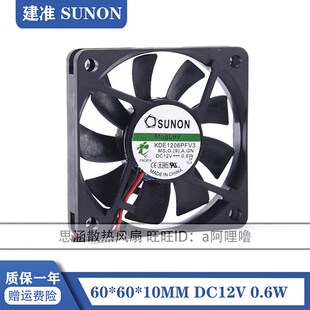 建准 12V 6010 磁悬浮超静音散热风扇KDE1206PFV3 0.6W 6CM SUNON