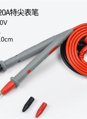 优利德万用表 表笔 特尖数字表棒 UT51 UT33B UT33D UNI-T测试线