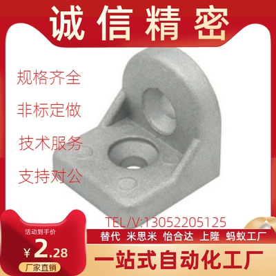 铝型材转向角件 任意角交叉连接件 HDH-83030 84040 104545