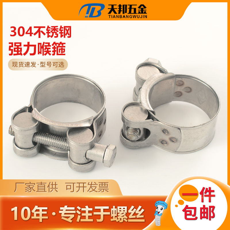 304强力型喉箍201不锈钢加厚管箍欧式单头抱箍加宽管卡固定卡箍子