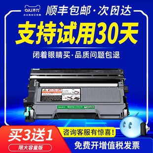 齐力适用兄弟fax2890粉盒2990传真一体机7470d打印机dcp7060d硒鼓