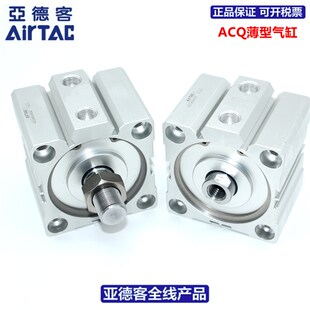 125 100 亚德客AIRTAC薄型气缸ACQ160