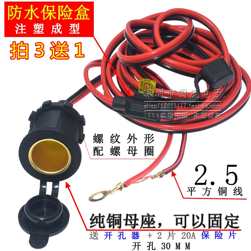 汽车点烟器母座大功率车载带保险丝电源固定改装车充底座纯铜插座 - 实物图