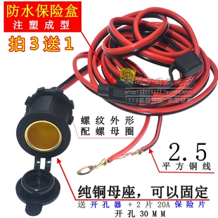 汽车点烟器母座大功率车载带保险丝电源固定改装车充底座纯铜插座