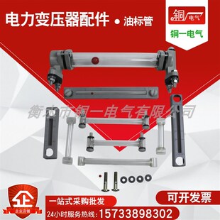 油浸式变压器油位指示标记管 工字型液位油标玻璃管油位计 油枕装