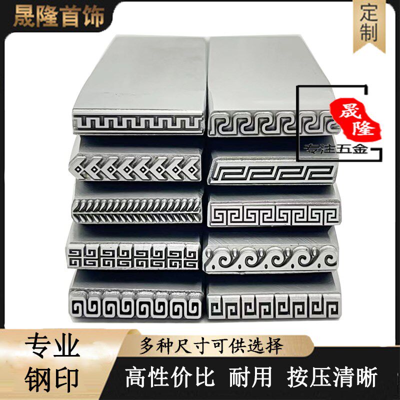 吉言数字钢印字模定制精细打金工具全套手工金银钢印订制印章耐用