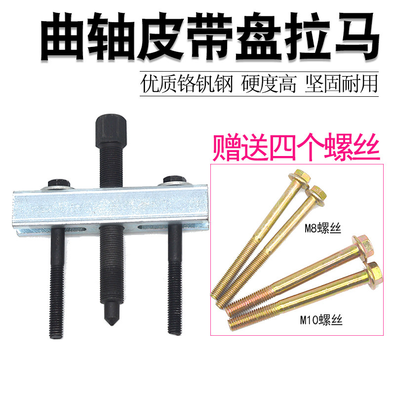妙威曲轴取出皮带盘拉马拆皮带轮工具风机叶轮电机方向盘拆卸拉马