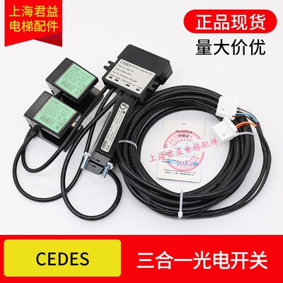 适用日立电梯 三合一平层感应器 光电开关CEDES GLS126/HIT 开关