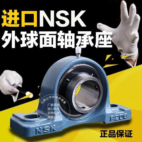 进口日本NSK外球面轴承带座UCP204 P205 P206 P207 P208 P209 210