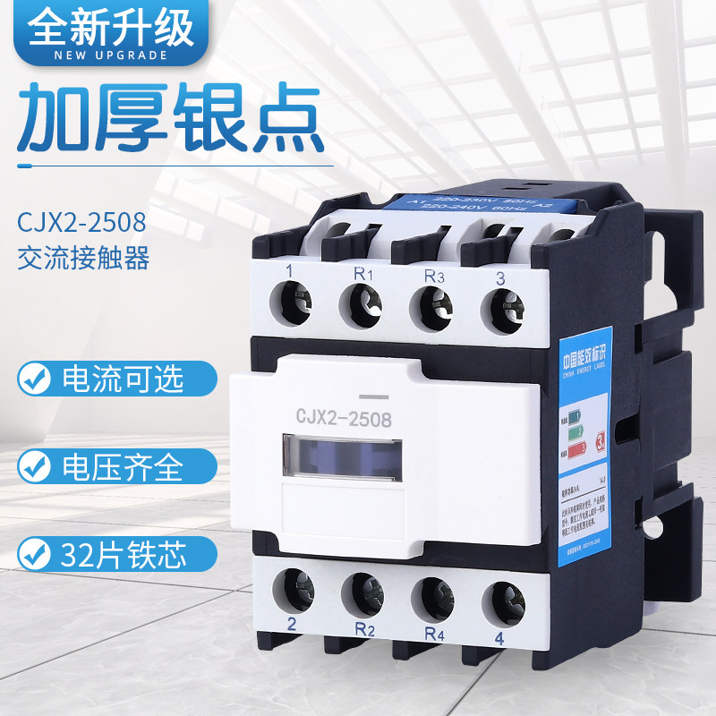 四级CJX2-2508接触器LC1D NC1 GSC1-25008两常开两常闭主触头