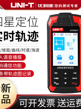 优利德UT379C+高精度测亩仪手持GPS土地面积地亩测量仪车载量地