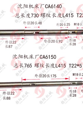 沈阳一机CA6140A/CA6150 中拖板丝杆5019螺纹T22*5活令铜螺母丝杆