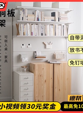 五金少女洞洞板书架桌上书柜立式靠墙落地组合学习收纳一体置物架