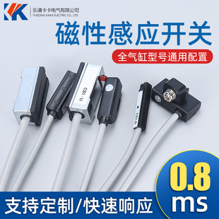 S16 S32气缸感应器开关 020S10 卡卡磁性开关CS1