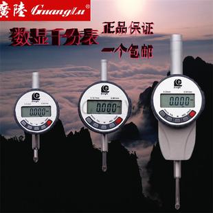 6.5 桂林广陆数显千分表0 12.7 包邮