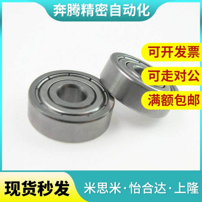 不锈钢深沟滚珠轴承 SB6203DDU SB6204DDU SB6205DDU SB6206DDU