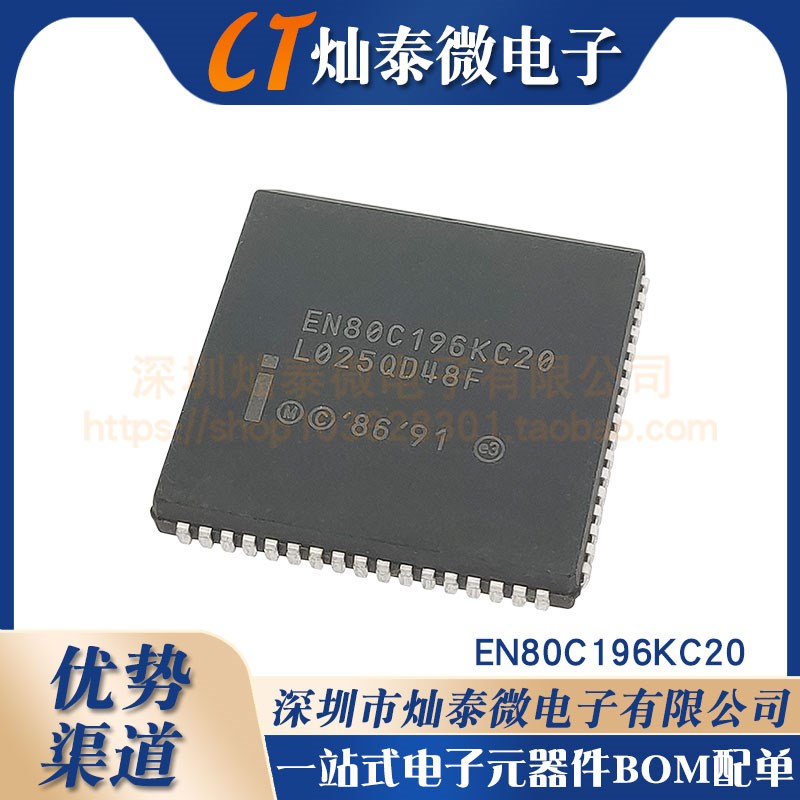 N80C196KC20微控制器处理器/TN80C196KC20/EN80C196KC20正品原装