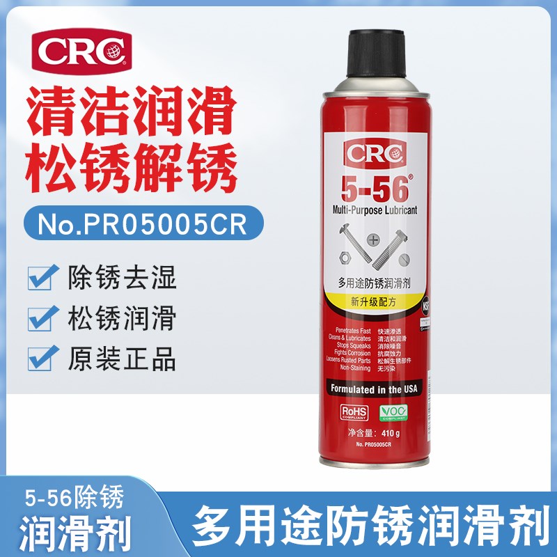 包邮正品美国希安斯CRC5-56防锈油410g多用途润滑除锈剂PR05005CR