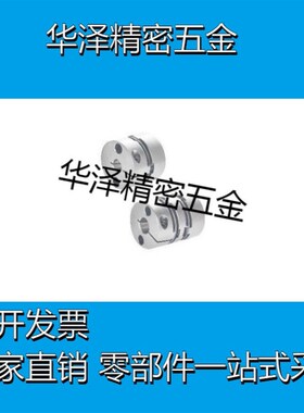 膜片式联轴器DBA01/11/51/61/52/61-D16/20/25/32/40/50-d8怡合达