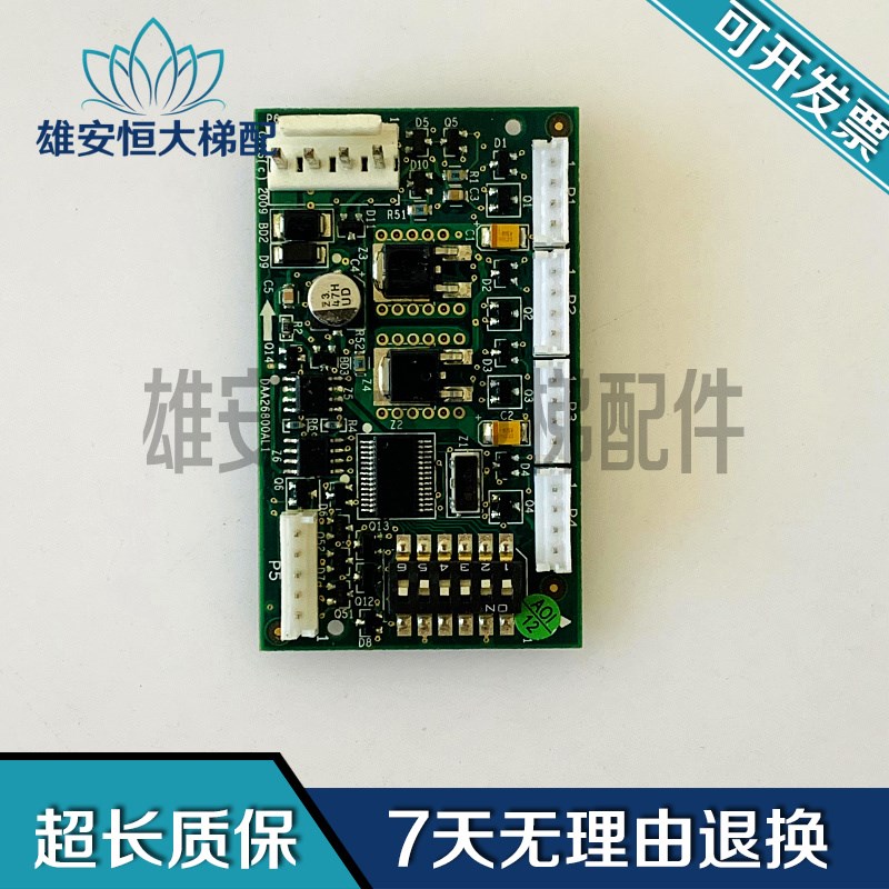 西子奥的斯RS14通讯板RS5/RS5-B地址板DAA26800AL1 质量保障原装