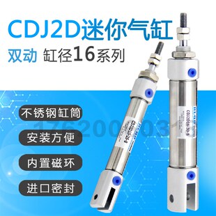 不锈钢迷你小型双动气缸CJ2D/CDJ2D16-5 10 15 20 25 30 50 100-B