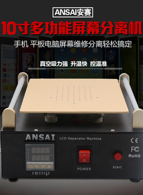 IPAD2平板电脑维修真空分离机 手机屏幕维修 12寸真空气动拆屏机