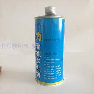 六开小胶印机印刷耗材宝预胶辊橡皮布清洗还原剂一擦即净恢复弹性