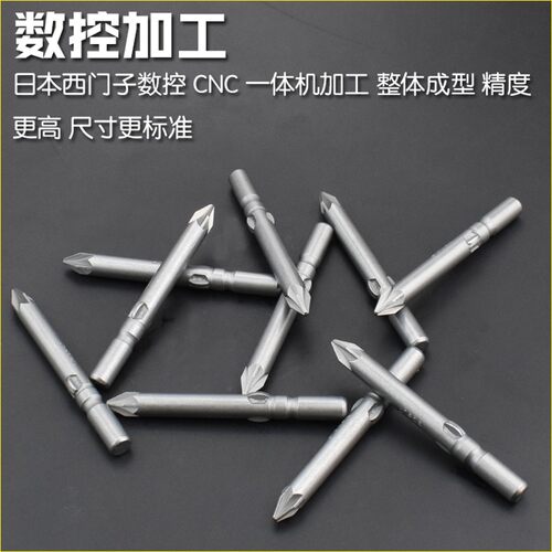 进口S2电动螺丝刀头电批头风批嘴咀内六角米字批咀 PZ1 PZ2 PZ3磁