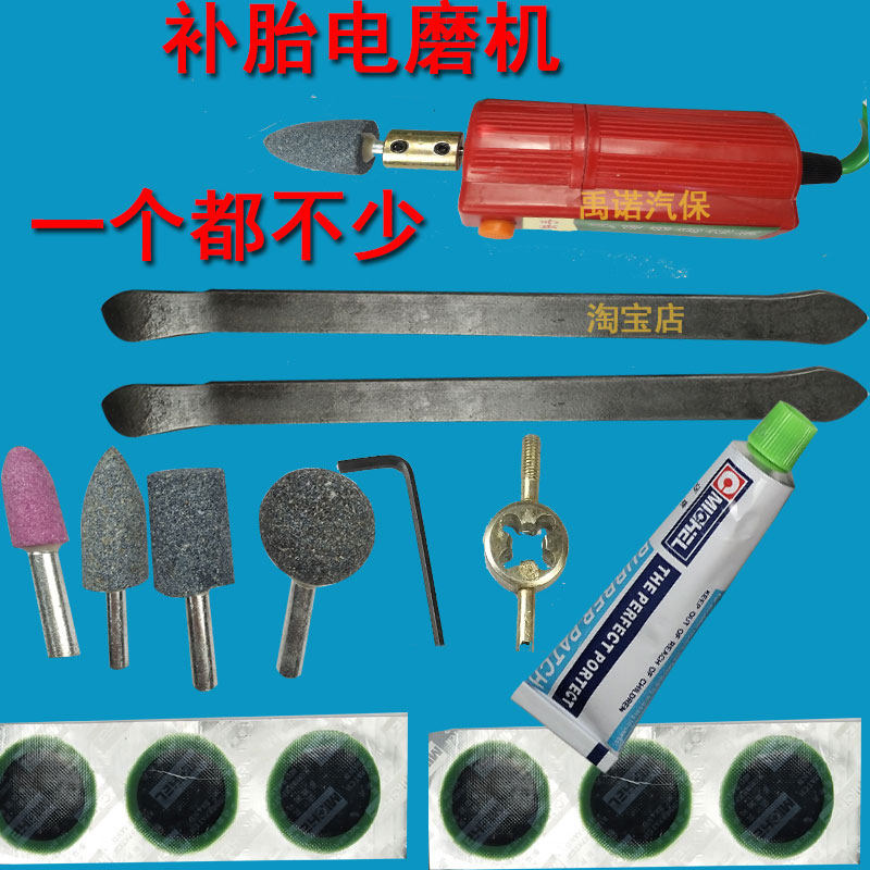 摩托车电动车小电磨补胎工具打磨机砂轮12V48V60V72V维修锉刀磨头