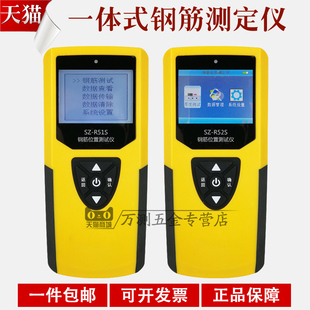 神州华测SZ 51S钢筋位置检测仪保护层厚度测定仪钢筋扫描仪 R52S