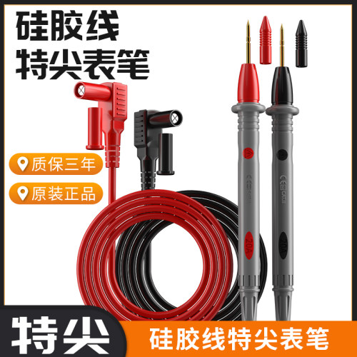 数字万用表表笔通用万能表专用硅胶线特尖mf47指针探针插头连接线