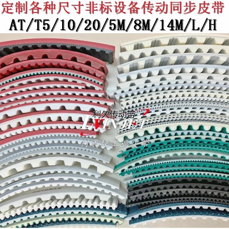 玻璃斜直线双边磨边机械LH/AT10/20/L/H加2/3PU/APL红胶同步皮带