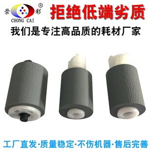 柯尼卡美能达 柯美C226 C266 C256 C7222 C7226输稿器搓纸轮进稿