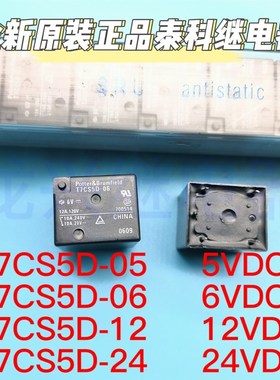 全新原装 T7CS5D-05 06 12 24VDC TE泰科继电器 12A 5脚 一开一闭