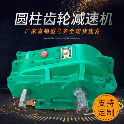 泰隆硬齿面减速机起重机行车ZQ250 300400 500江苏圆柱齿轮减速机