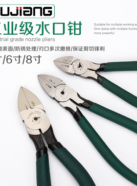 5/6寸平口钳斜嘴钳工具 水口钳子模型剪 斜口钳 迷你电子钳水口钳
