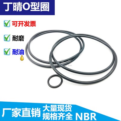液压密封圈丁晴橡胶o型圈 74.5 75 77.5 80 82.5 85 87.5 90*2.65