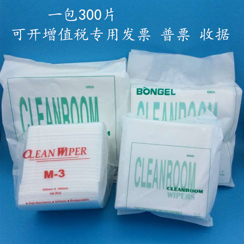 无尘纸擦拭纸0609除尘纸9寸6寸4寸防静电钢网纸无尘布m-3吸油纸