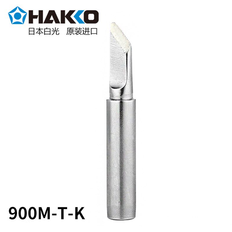 白光电烙铁日本原装HAKKO 900M-T-K 烙铁咀  FX-888D/888/936专用