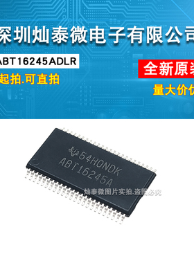 ABT16245A SN74ABT16245ADLR SSOP48厚密 TSSOP都有 可直拍