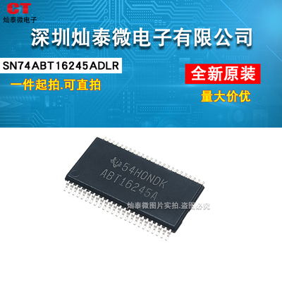 ABT16245A SN74ABT16245ADLR SSOP48厚密 TSSOP都有 可直拍