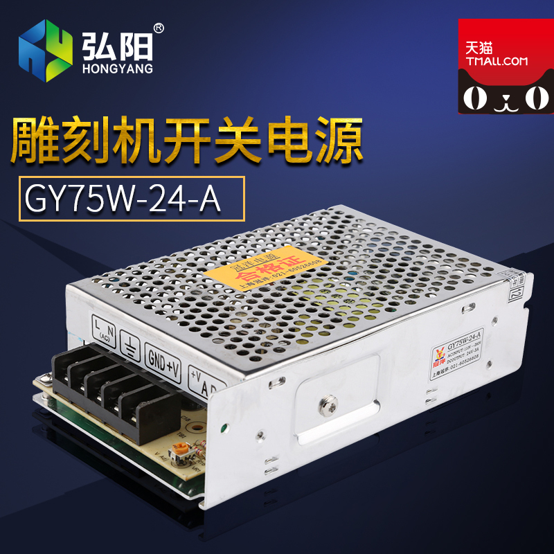 雕刻机开关电源 雕刻机24V75W3A电源 手柄控制卡电源 雕刻机配件