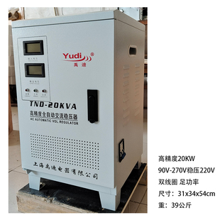 220v全自动单项两项空调大功率20kw30KW稳压器