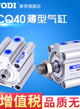 气缸ACQJ ACQD亚德客型ACQ40X10X20X25X30X40X60X70X75X80X90-SB
