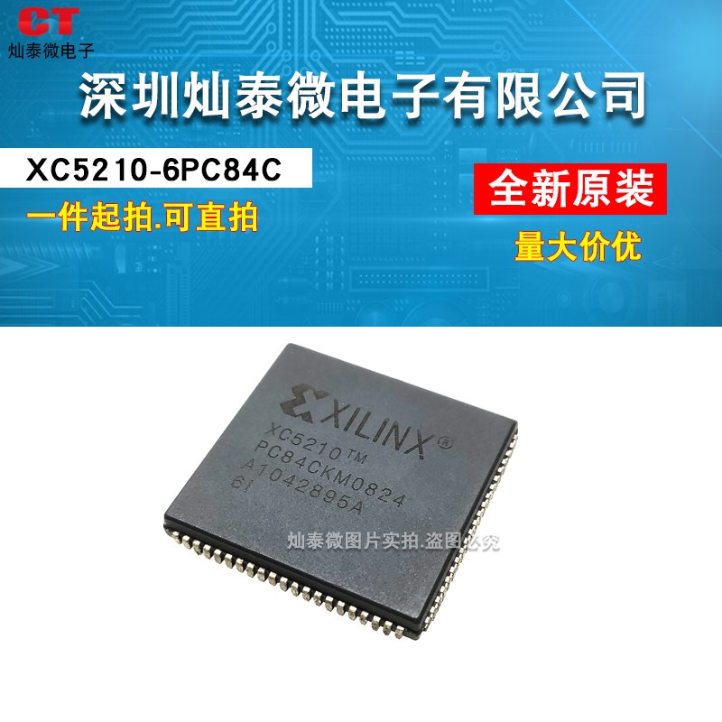 现货热卖特价 XC5210-6PC84I XC5210 C XILINX 原装 PLCC84