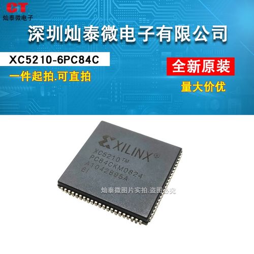现货热卖特价 XC5210-6PC84I XC5210 C XILINX 原装 PLCC84