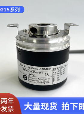 EB58G15-L5PR-1024宜科广数ZJY208/ZJY265主轴电机增量旋转编码器