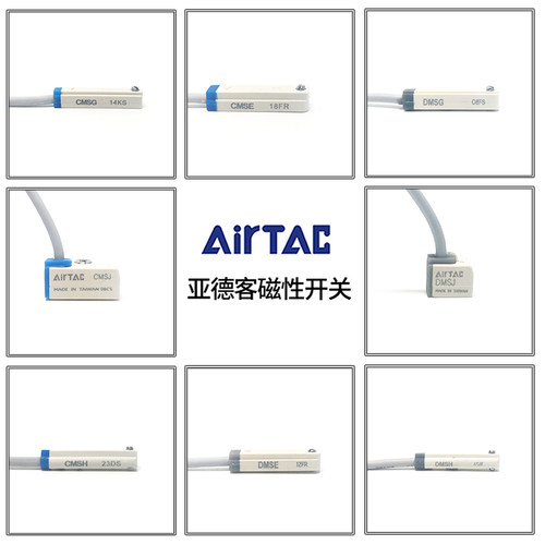原装台湾亚德客电子式感应磁性开关 DMSE/DMSH/DMSG-2W AirTAC