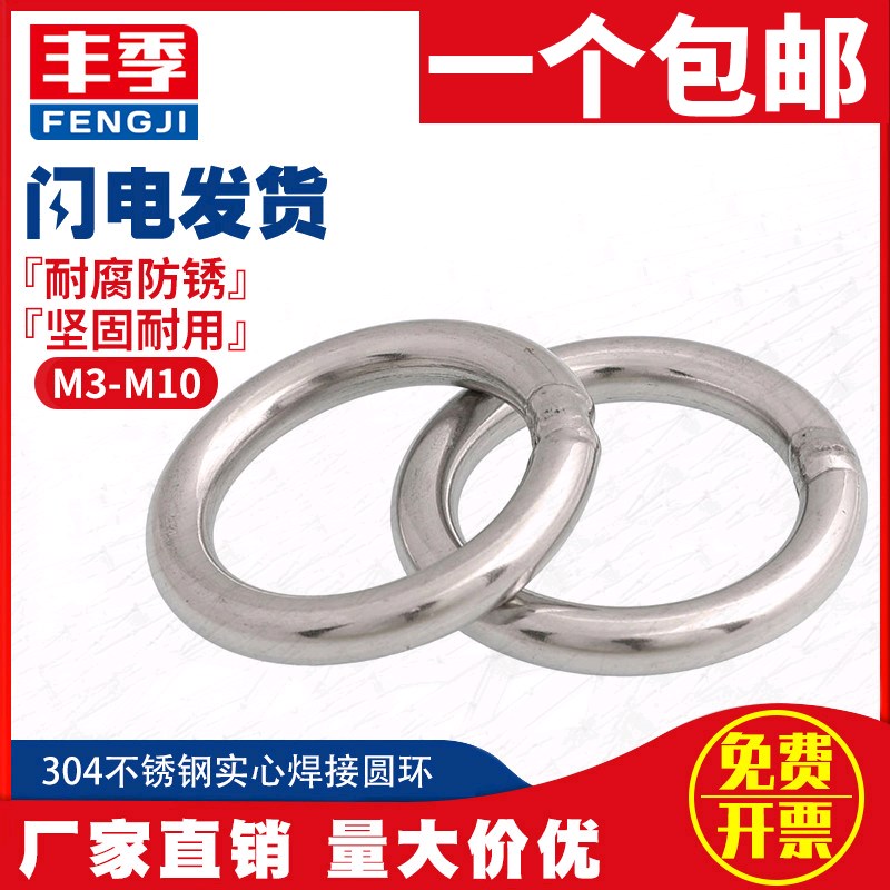 304不锈钢实心焊接O型圆环吊环实心焊接钢环吊床瑜伽连接环钢圈