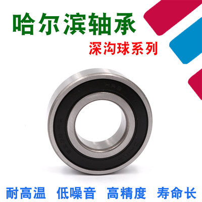 哈尔滨速微型轴承 692 693 694 695Z 696Z 697 698Z 699 608Z Z